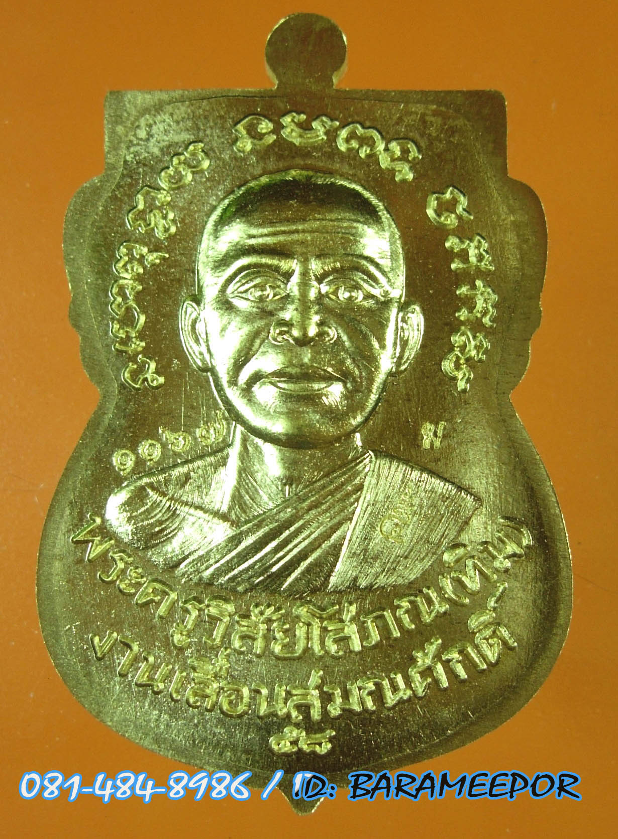 หลวงพ่อทวด พิมพ์หน้าเลื่อนหลังอ.ทิม รุ่น 5 ทศวรรษ เลื่อนสมณศักดิ์ เนื้อทองระฆังหน้ากากทองแดงรมดำ เลข ๑๑๖๗