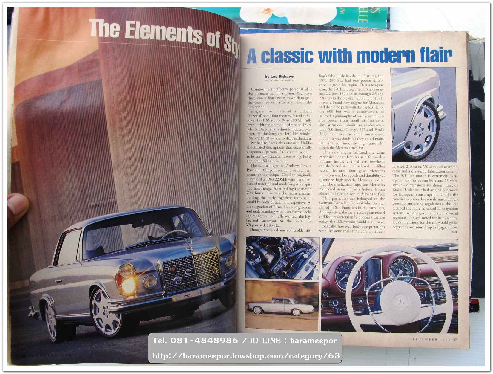 หนังสือนิตยสารรถยนต์ ไทย-เทศ มีหลายหัว หลายราคา