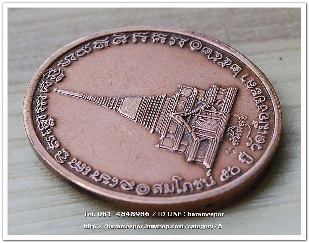 หลวงพ่อทวด หลวงพ่อฉิ้น รุ่นสันติสุข (50 ปี วัดเมืองยะลา) ปี 2552 เนื้อทองแดงขัดเงา