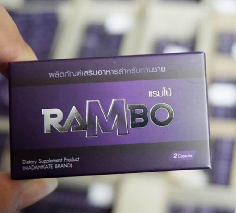 Rambo แรมโบ้ อาหารเสริมท่านชาย