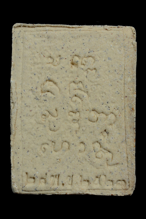 พระผงมงคลเกษม 3 (พิมพ์พิเศษโรยพลอย) หลวงพ่อเกษม พ.ศ.2523