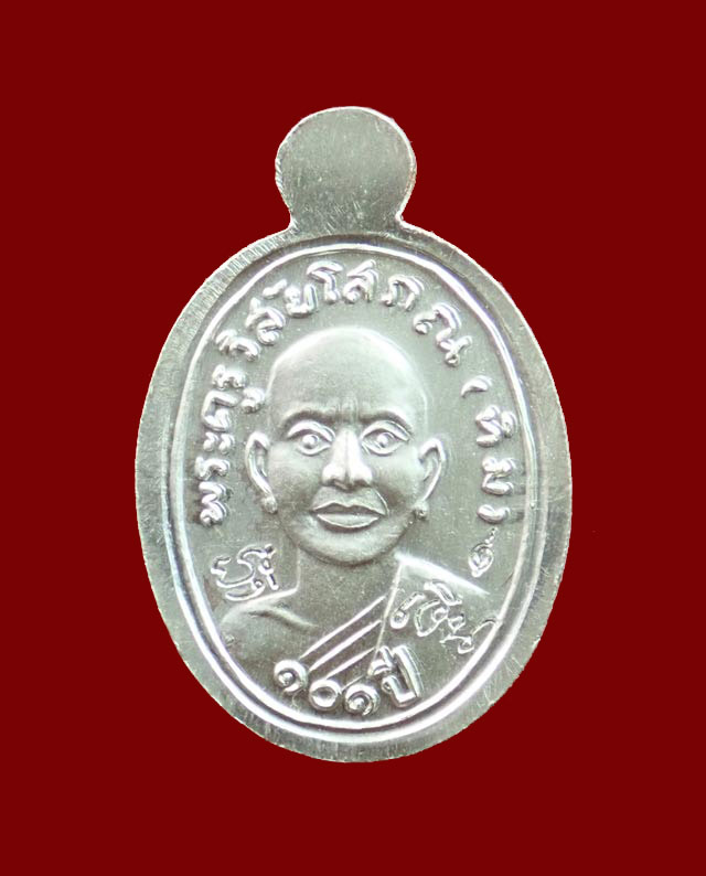 *เนื้อเงินลงยาสีน้ำเงิน* เม็ดแตงหลวงพ่อทวด รุ่น101ปีอาจารย์ทิม วัดช้างให้ ปี 2556