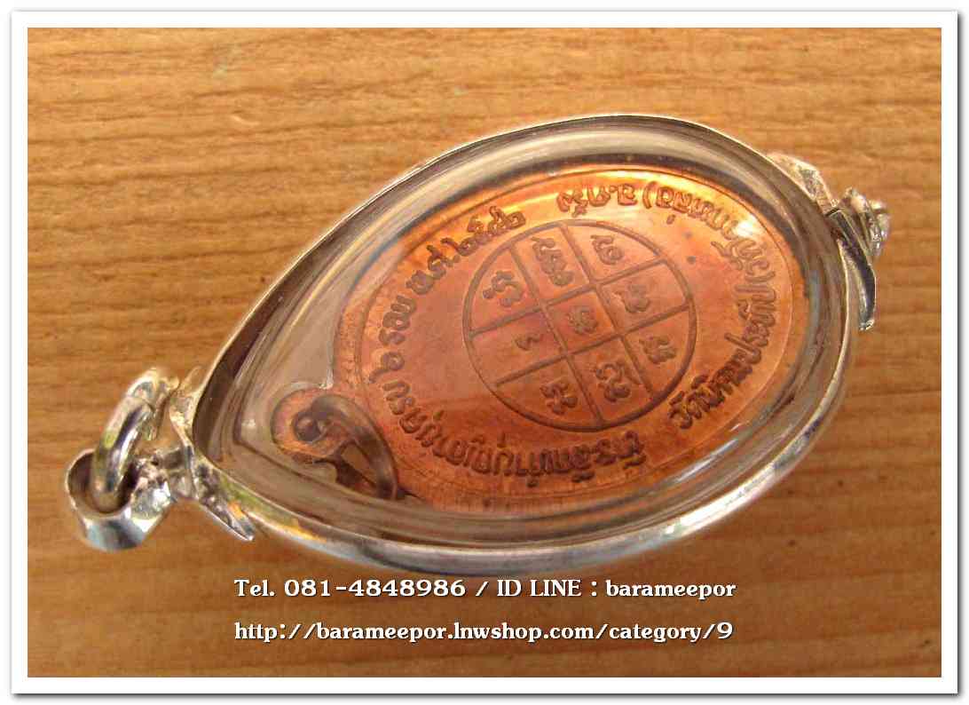 พระครูอดุยคุณาธาร(หลวงพ่อหวน) เหรียญรุ่นแรก รูปไข่เนื้อทองแดง ๖ ยาว ทำบุญครบ ๖ รอบ ปี ๒๕๔๒ วัดโคกหล่อ ตรัง..4