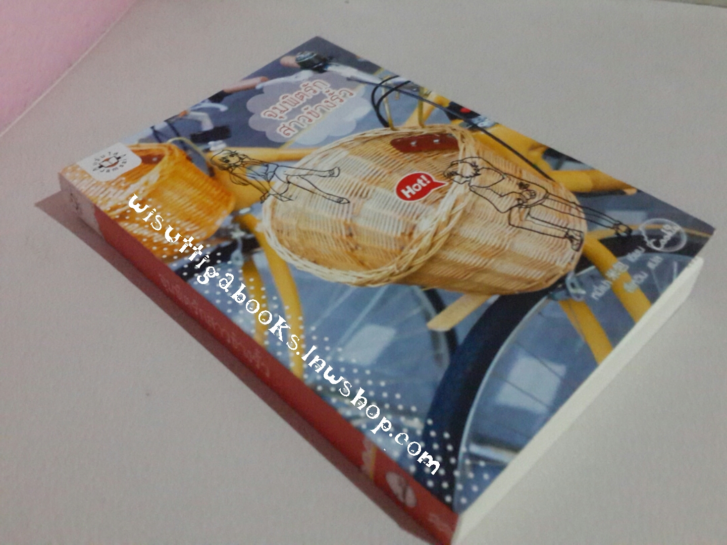 จุมพิตรักสาวข้างรั้ว โดย หมี่เปา