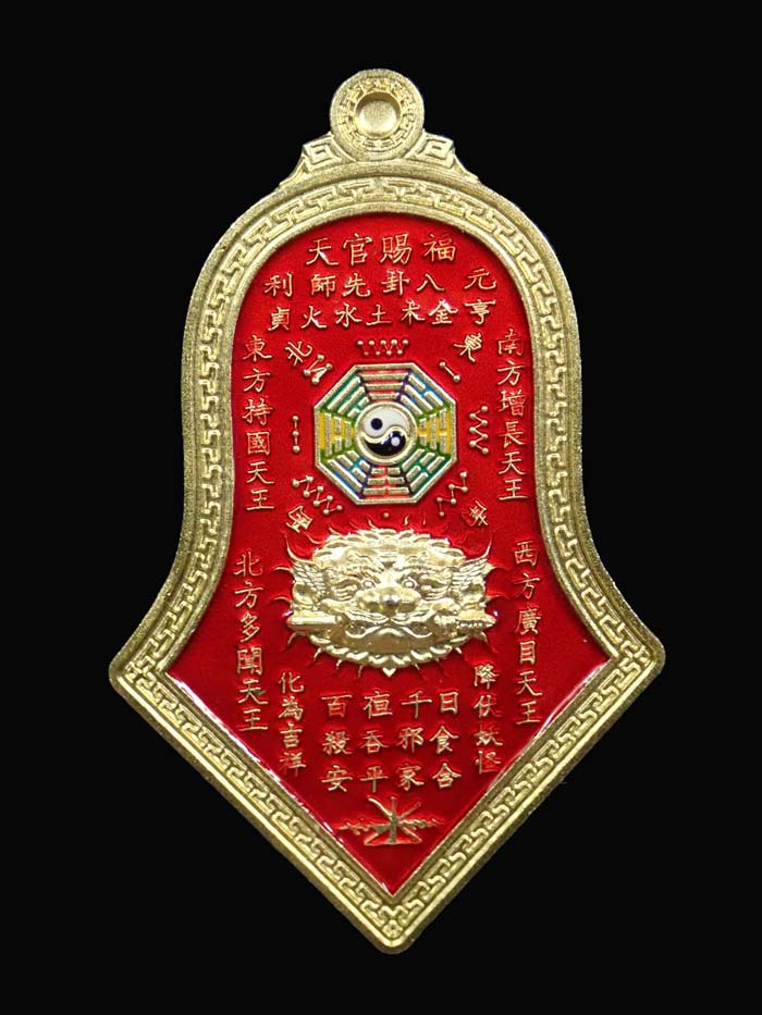 เหรียญกันชง หลวงพ่ออิฏฐ์ วัดจุฬามณี รุ่น 5 (เสริมมงคล) พิมพ์ใหญ่ ปี 2565 เนื้อทองแดงกะไหล่ทองลงยาสีแดง