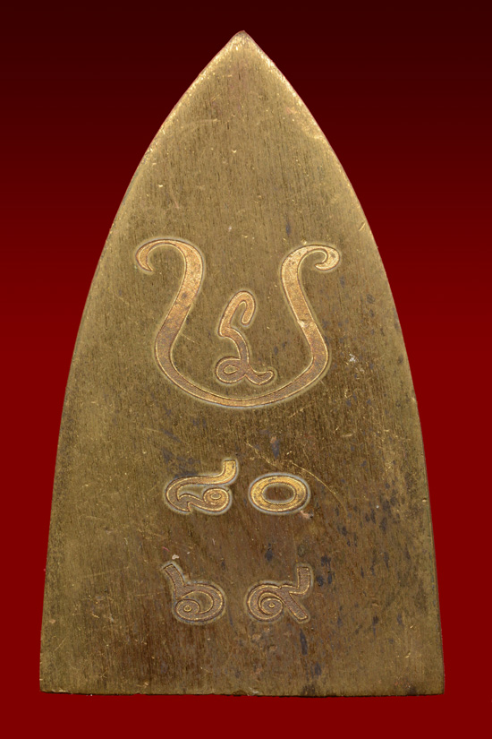 หลวงพ่อทวด หลังเตารีด พิมพ์จัมโบ้ หลวงตาขาว จ.นราธิวาส