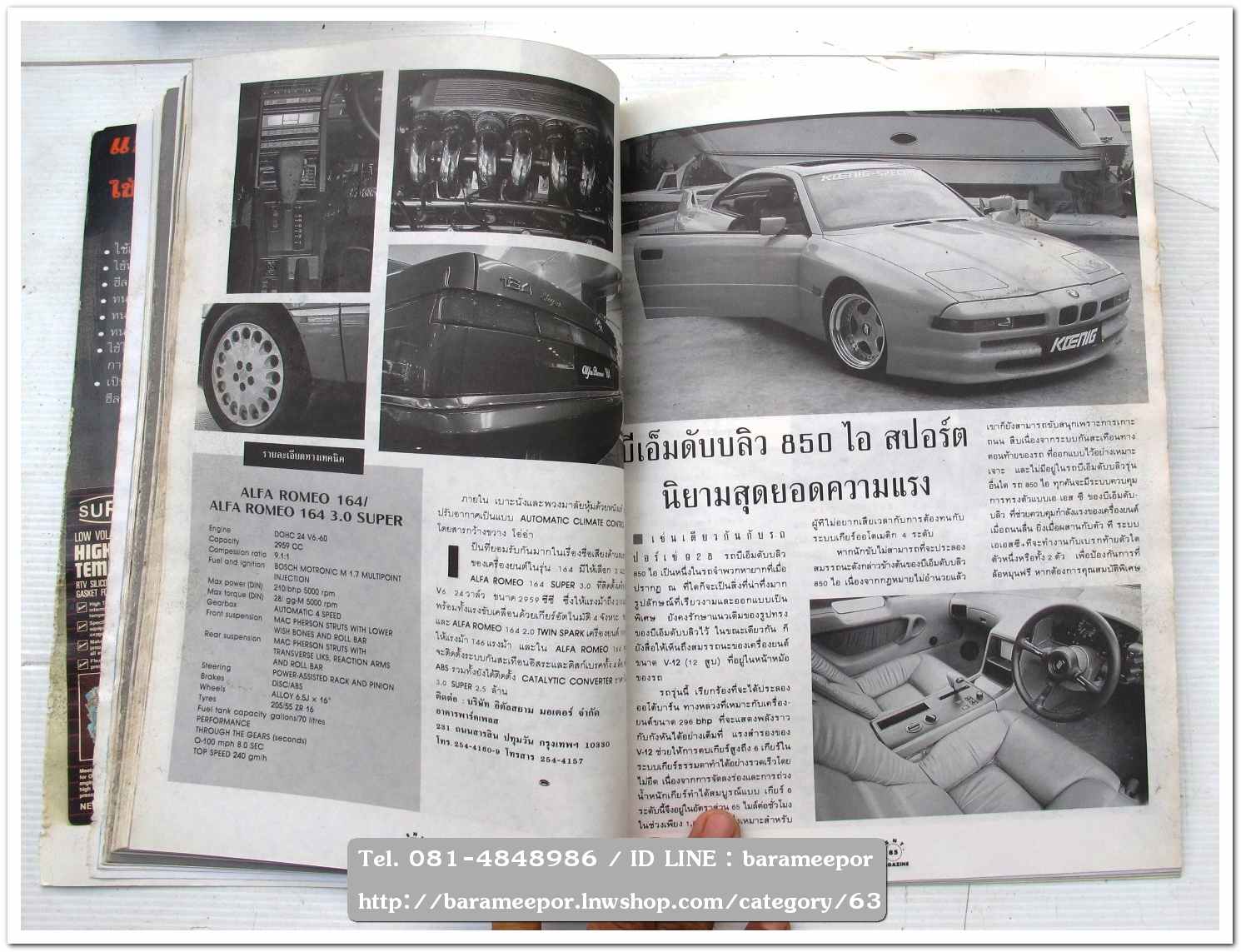 A33 นิตยสารรถ GENT CARS