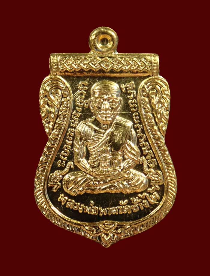 *หายาก องค์จริงสีเหมือนทองคำ* เหรียญจักรพรรดิหลวงพ่อทวด รุ่นทอง93 อาจารย์ทอง วัดสำเภาเชย ปี 2553 พิมพ์หน้าเลื่อนหลังหัวโต เนื้อกะไหล่ทอง กรรมการ พิมพ์เล็ก ตอกโค๊ต พร้อมกล่องเดิม