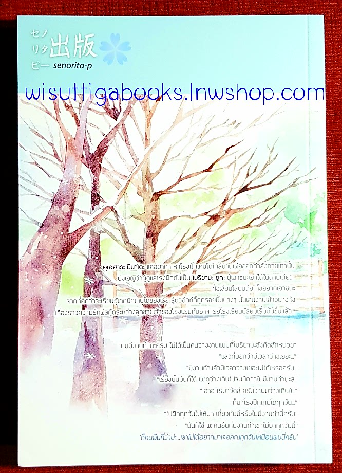 ไม่พบหนึ่งวันเหมือนหนึ่งร้อยปี (โปสการ์ด+ที่คั่นครบ) โดย Senorita-P