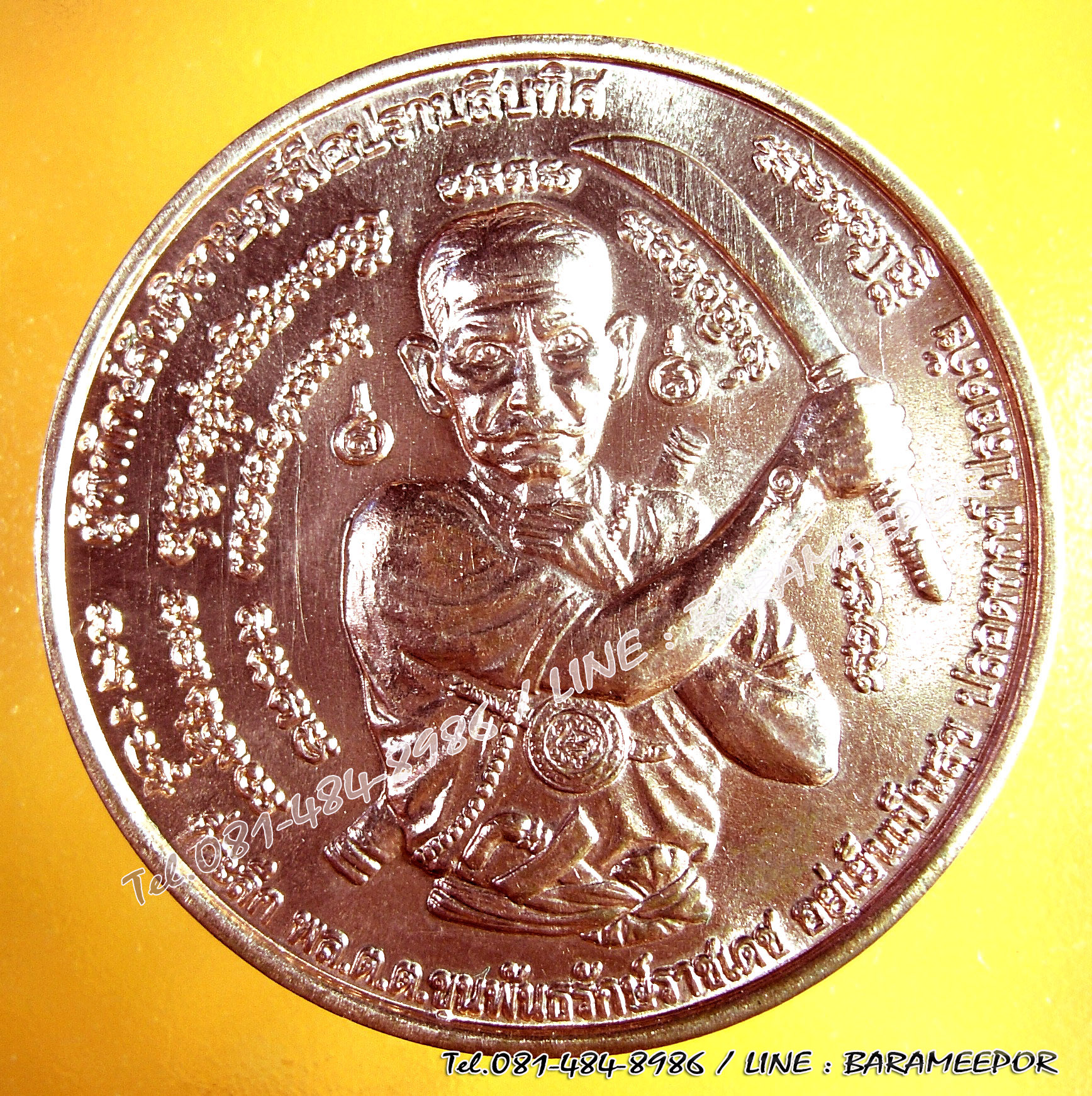 เหรียญกลม ขุนพันธ์ มือปราบสิบทิศ เนื้อเงิน+ทองแดง ขนาด 3.2 ซม. และว่านขาว 5.2 ซม.