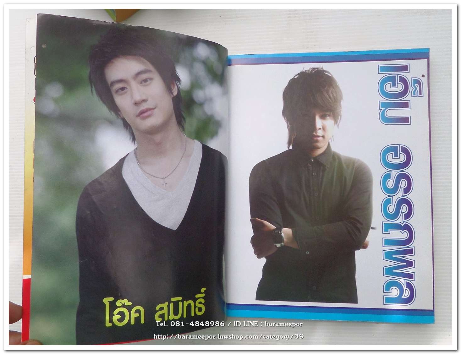 หนังสือเพลง มีนัดกับเพลง ฉบับรวมเล่ม พร้อมคอร์ดกีตาร์