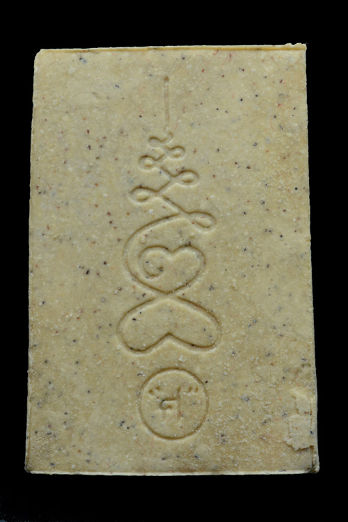 สมเด็จอกครุฑเศียรบาตร พ.ศ.2537 หนังสือ "ศักดิ์สิทธิ์"