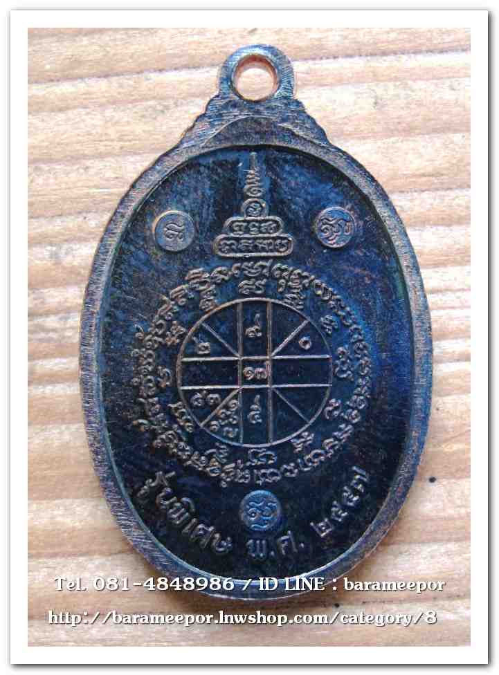 หลวงพ่อคูณ "ย้อนยุค" ปี ๕๗ ชุดกรรมการ (เหรียญย้อนยุคปี 12,17,19)