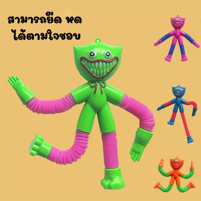TB003-CH25 ของเล่น ท่อยืดคละสี POP TUBE ฮักกี้วอล์คกี้ หมี Huggy Wuggy Poptube ป๊อปทูป ยางยืด ของเล่นท่อสปริง มีเสียง