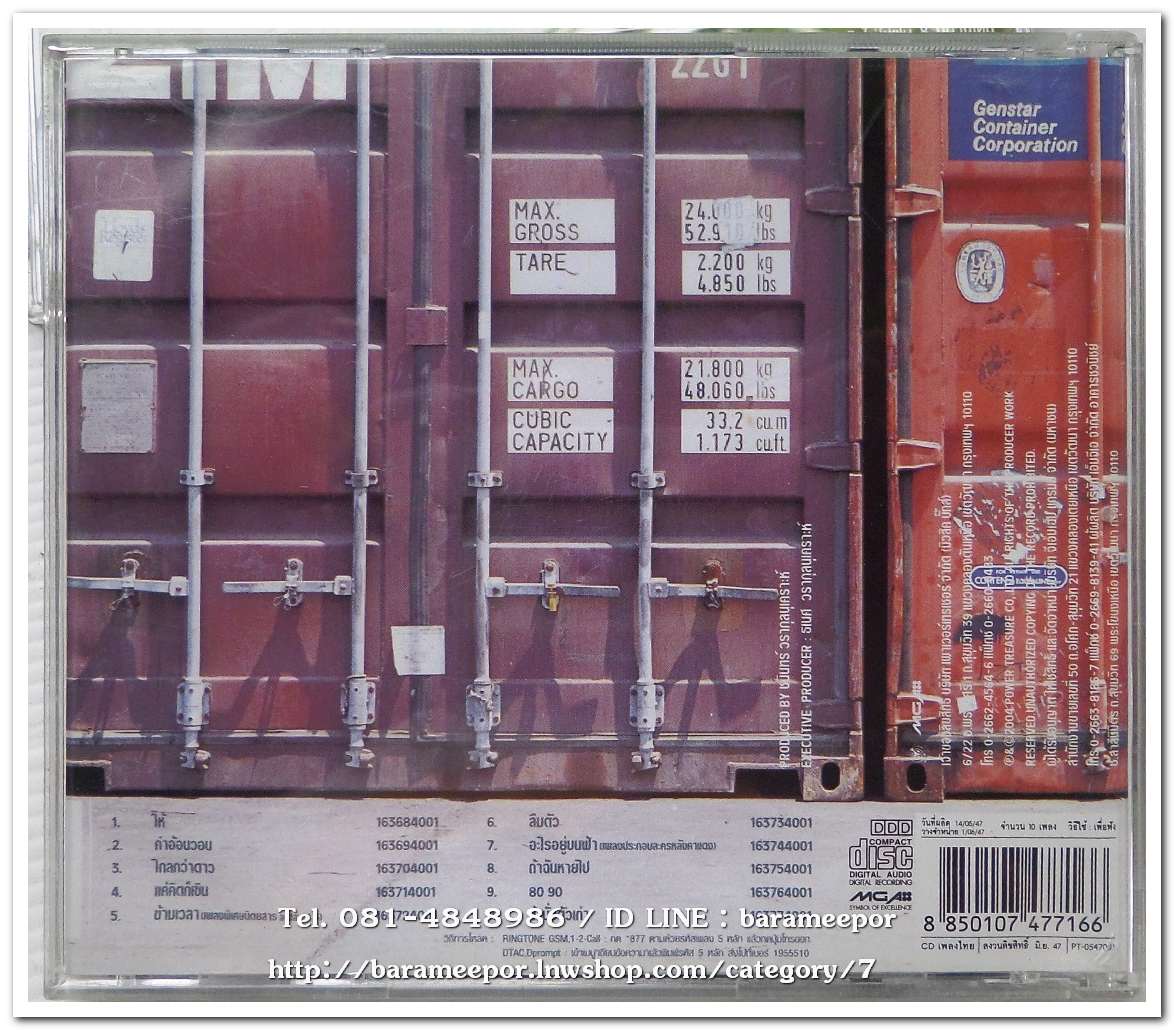 THAN ชุด anytime,anyplace