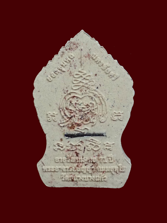 พระยอดขุนพลนครชัยศรี รุ่นอายุวัฒนะมงคล 71ปี พระอาจารย์สัญญา วัดกลางบางแก้ว นครปฐม ปี2560 เนื้อเกสรตะกรุดเงิน โรยแร่เหล็กน้ำพี้ ผงตะเคียนและอัญมณี ขนาดพระสูง 3.9 ซ.ม. พร้อมกล่องเดิม