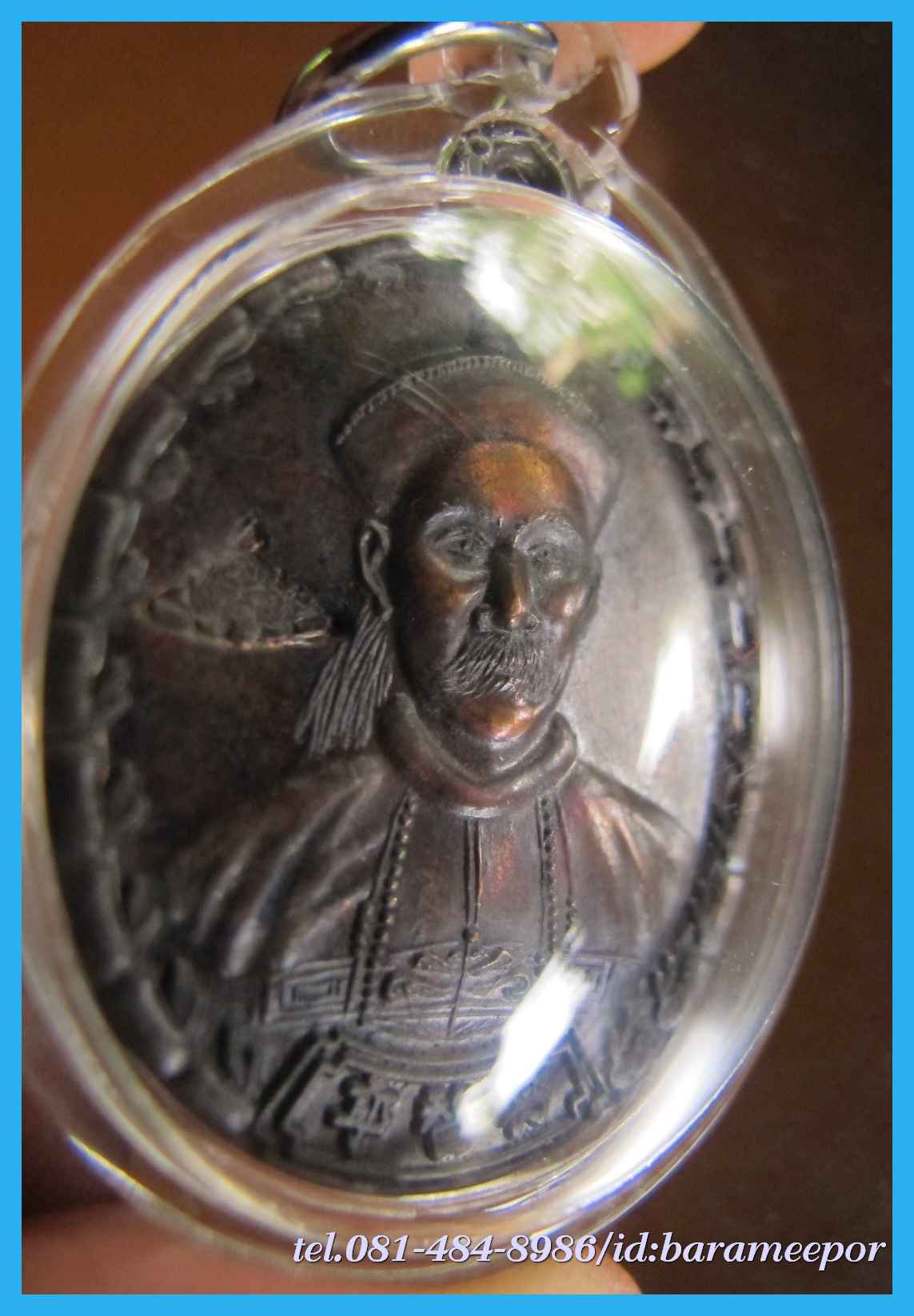 เหรียญเจ้าพ่อยี่กอฮง เนื้อนวะโลหะ พิธีบ่วงสื่อเฮง ท่านขุนพันธ์ อธิฐานจิต ปี 41