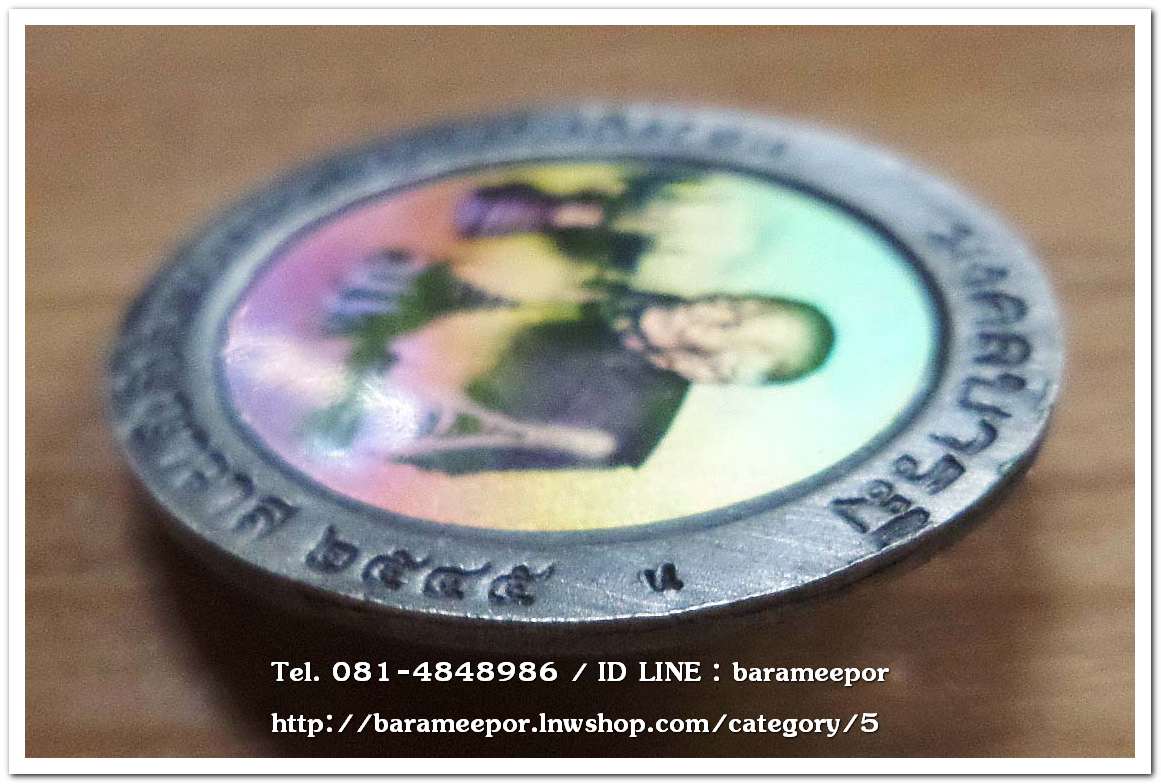 หลวงพ่อทวด รุ่นมงคลบารมี พิมพ์ใหญ่ เนื้อชุบเงินซาติน ด้านหลังภาพสีแบบโฮโลแกรม (ภาพ 3 มิติ) ตอกโค๊ต ท ..2