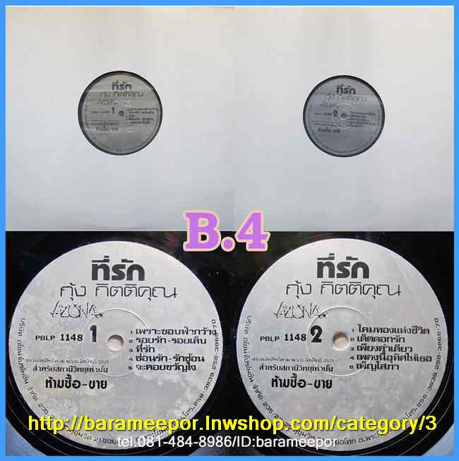 กุ้ง กิตติคุณ นักร้องคุณภาพหลายชุด