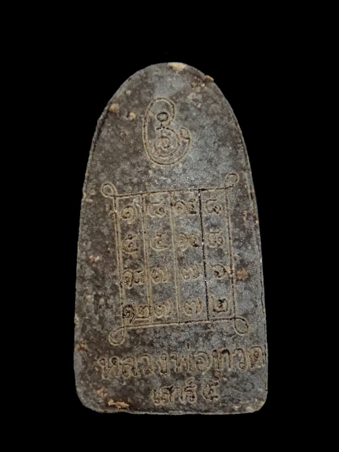 หลวงพ่อทวดเนื้อว่านฝังตะกรุด พ่อท่านเขียว วัดห้วยเงาะ ปัตตานี ปี 2553 รุ่นเสาร์5 มหาสิทธิโชค พิมพ์พระรอด หลังยันต์รับทรัพย์ (แจกพิธี) ขนาดพระสูง 3 ซ.ม. พร้อมซองเดิม *พระมีประสบการณ์ในพื้นที่ 3 จังหวัดชายแดนใต้*