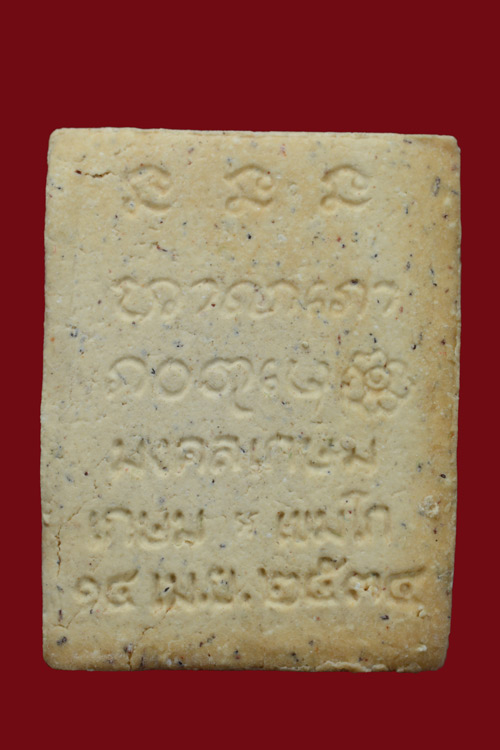 พระผงมงคลเกษม หลวงพ่อเกษม เขมโก พ.ศ.2534