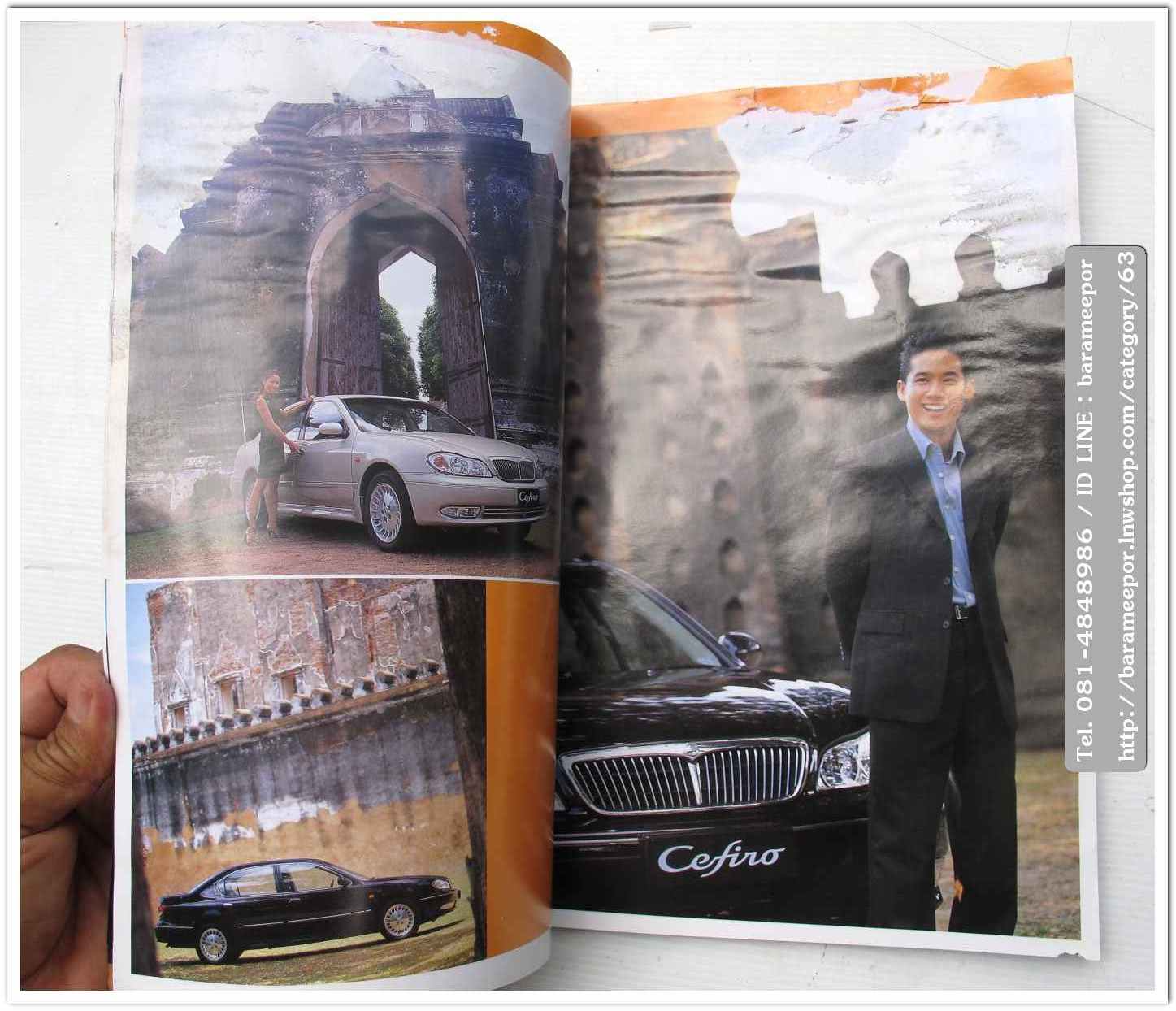 A34 หนังสือรถ NISSAN MAGAZINE