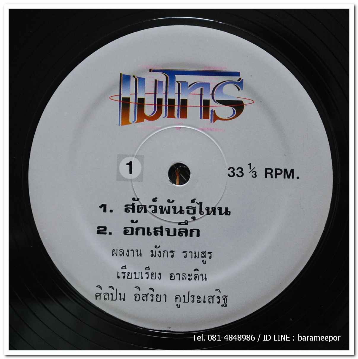 อิสริยา(หนึ่ง) คูประเสริฐ ชุด 1+1