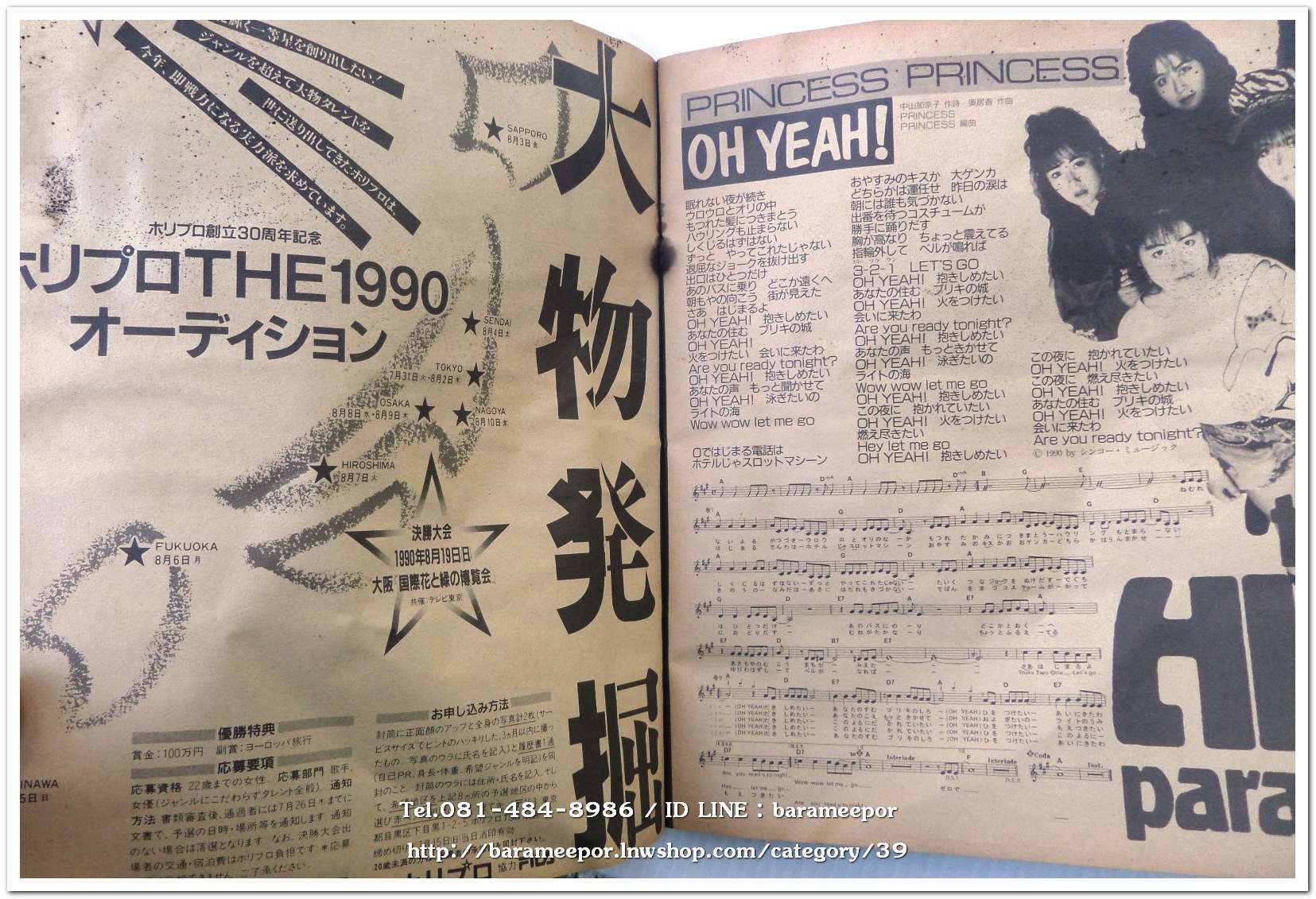 หนังสือเพลงศิลปินญี่ปุ่น ขนาด 7 x 8 นิ้ว จำนวนราว 100 หน้า หนังสือเก่าเก็บสภาพไม่ค่อยสวย มีขาดตามภา