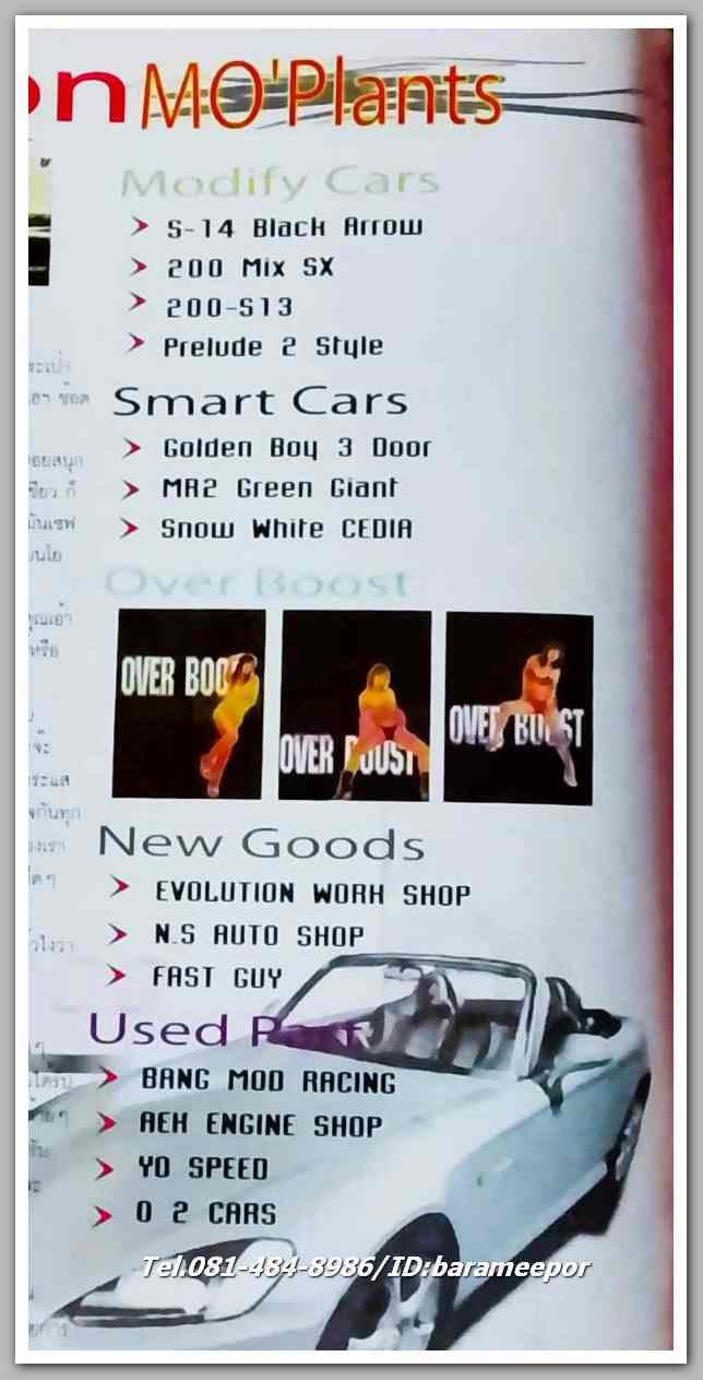 หนังสือ MODIFY CAR MAGAZINE...C.57