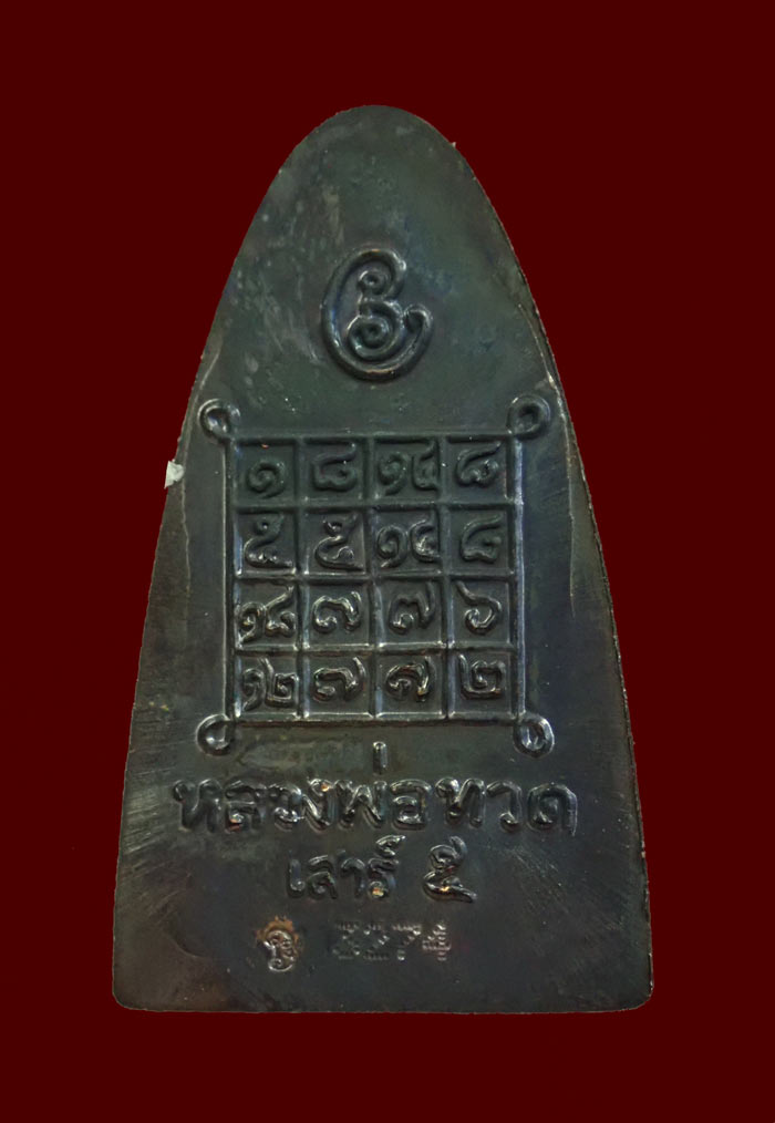 หลวงพ่อทวดหลังหนังสือ พิมพ์ใหญ่ รุ่นเสาร์5 มหาสิทธิโชค ปี 2553 เนื้อทองแดงรมดำ หมายเลข 3274