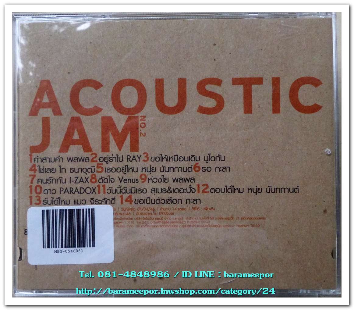 jam acoustic no.2 สภาพซีล ปกมีเจาะรู