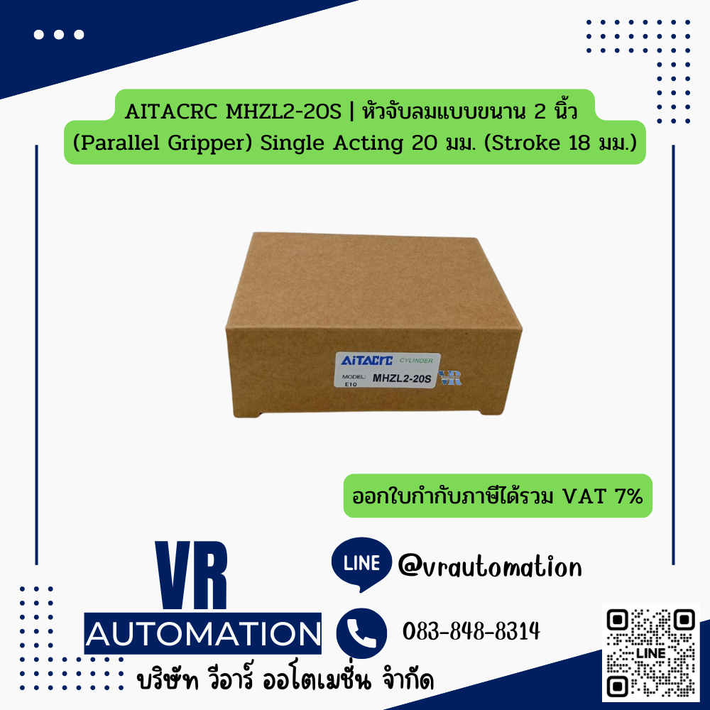 AITACRC MHZL2-20S | หัวจับลมแบบขนาน 2 นิ้ว (Parallel Gripper) Single Acting 20 มม. (Stroke 18 มม.)
