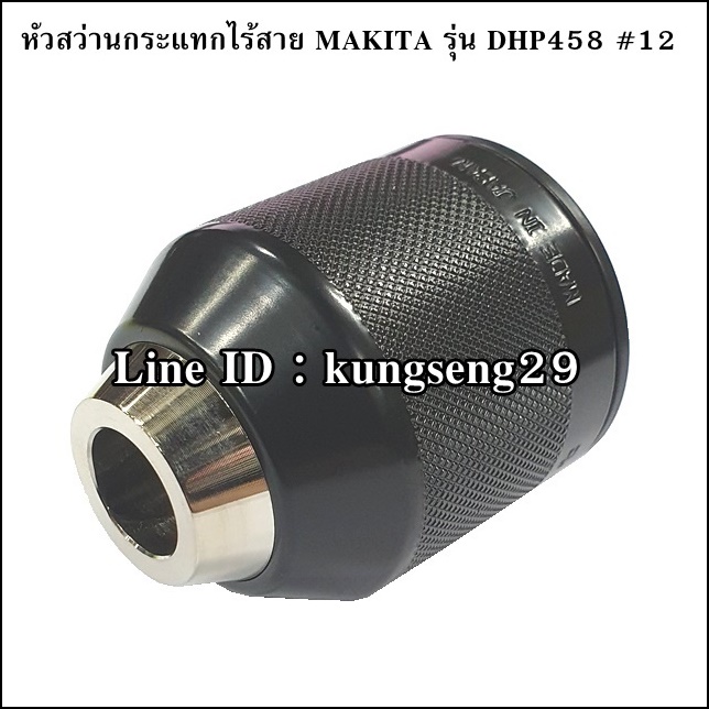 หัวสว่านเจาะกระแทกไร้สาย MAKITA รุ่น DHP458 #12 [แท้]
