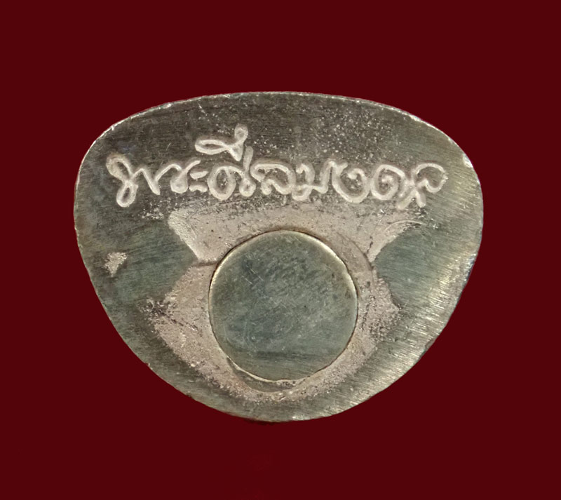 รูปหล่อบัวรอบหลวงพ่อทวด อาจารย์ทอง วัดสำเภาเชย ปี 2549 รุ่นพระธาตุเจดีย์ เนื้อเงิน หมายเลข 933