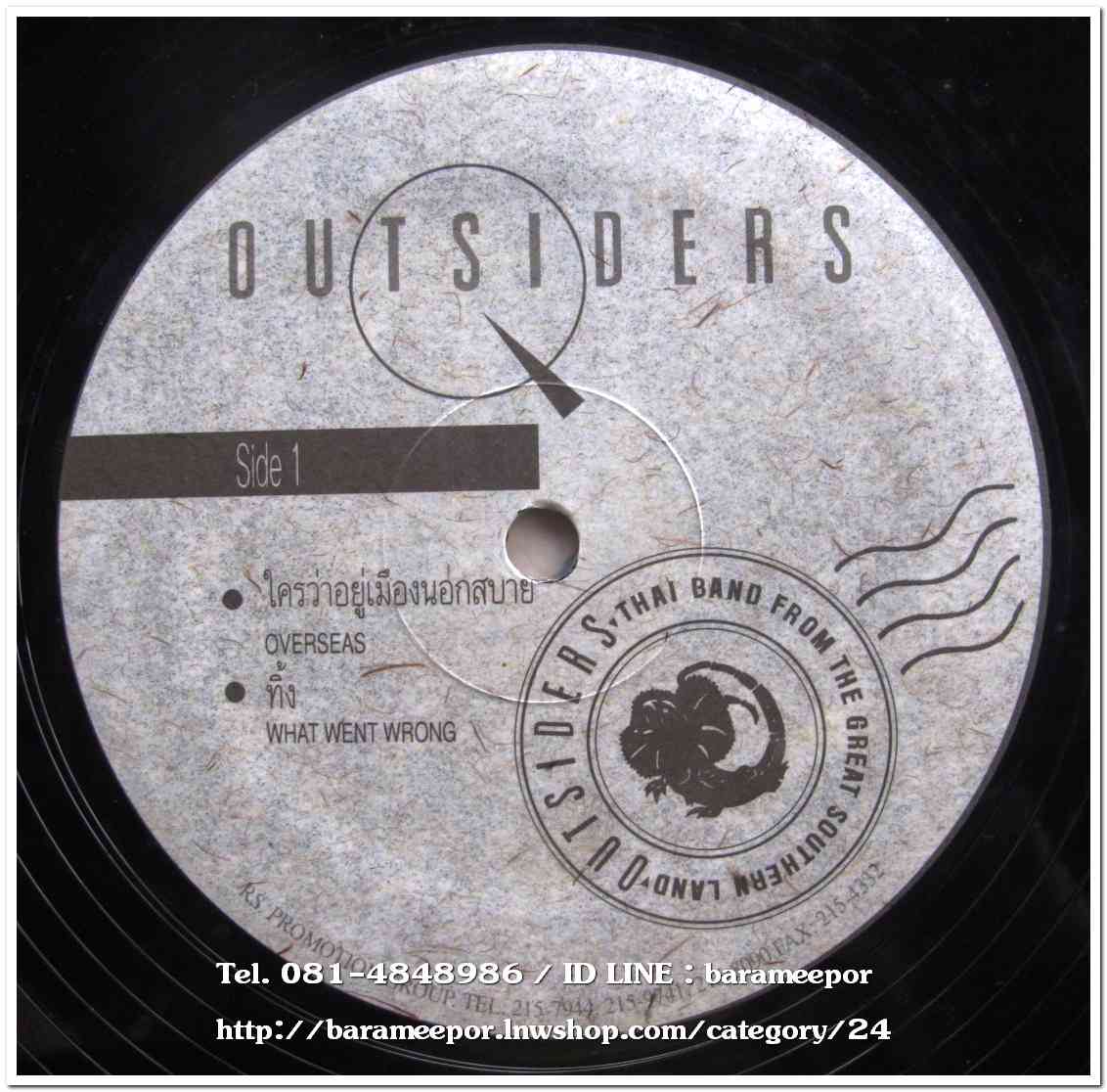 วงเอ้าท์ไซเดอร์ ชุดแรก แผ่นตัด 4 เพลง