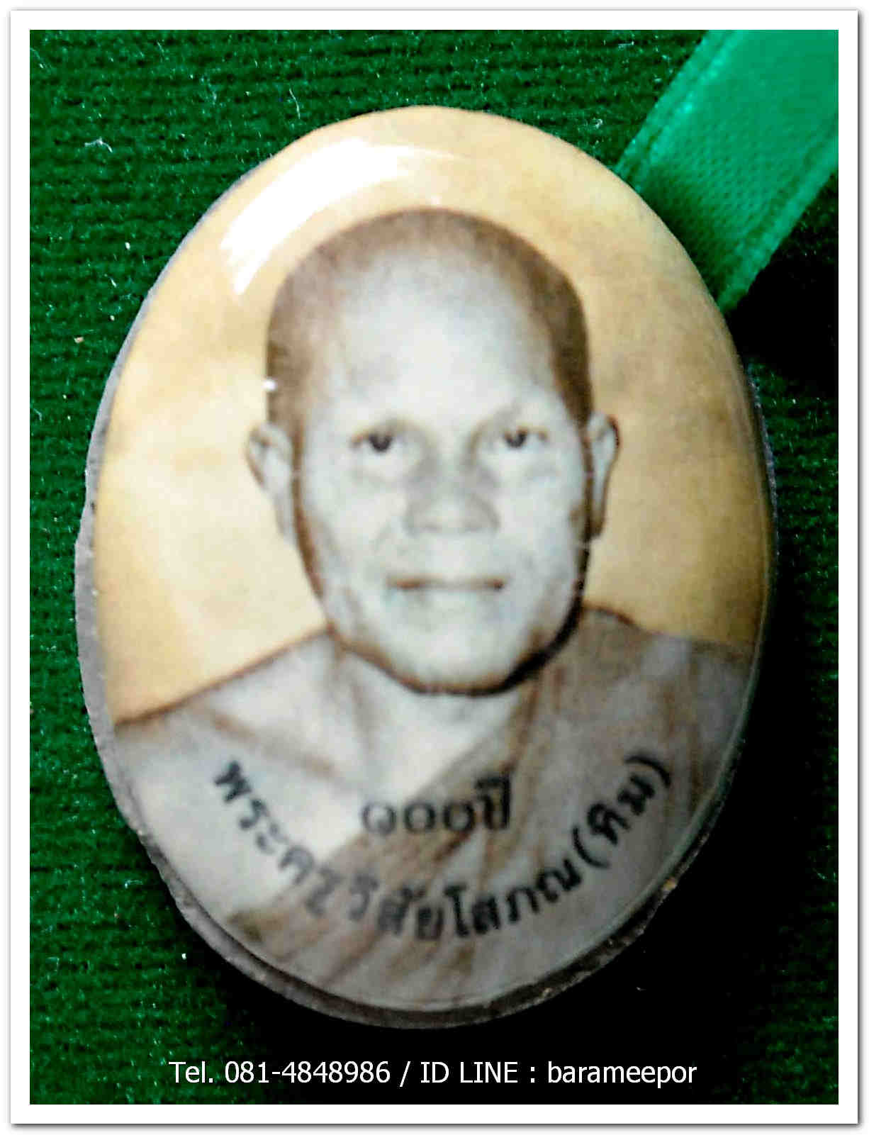 หลวงพ่อทวด 100 ปี อ.ทิม ศาลหลักเมือง รูปล็อคเก็ต ซีเปีย หลังมวลสารเก่า 2497 ฝังตะกรุดเงิน สูง 3.3 ซม.