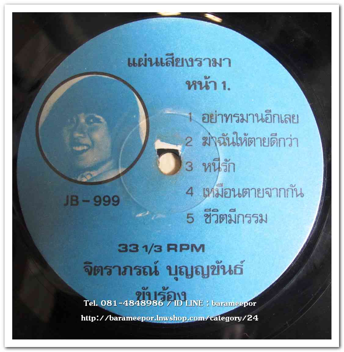 จิตราภรณ์ บุญญขันธ์ ชุด ฆ่าฉันให้ตายดีกว่า