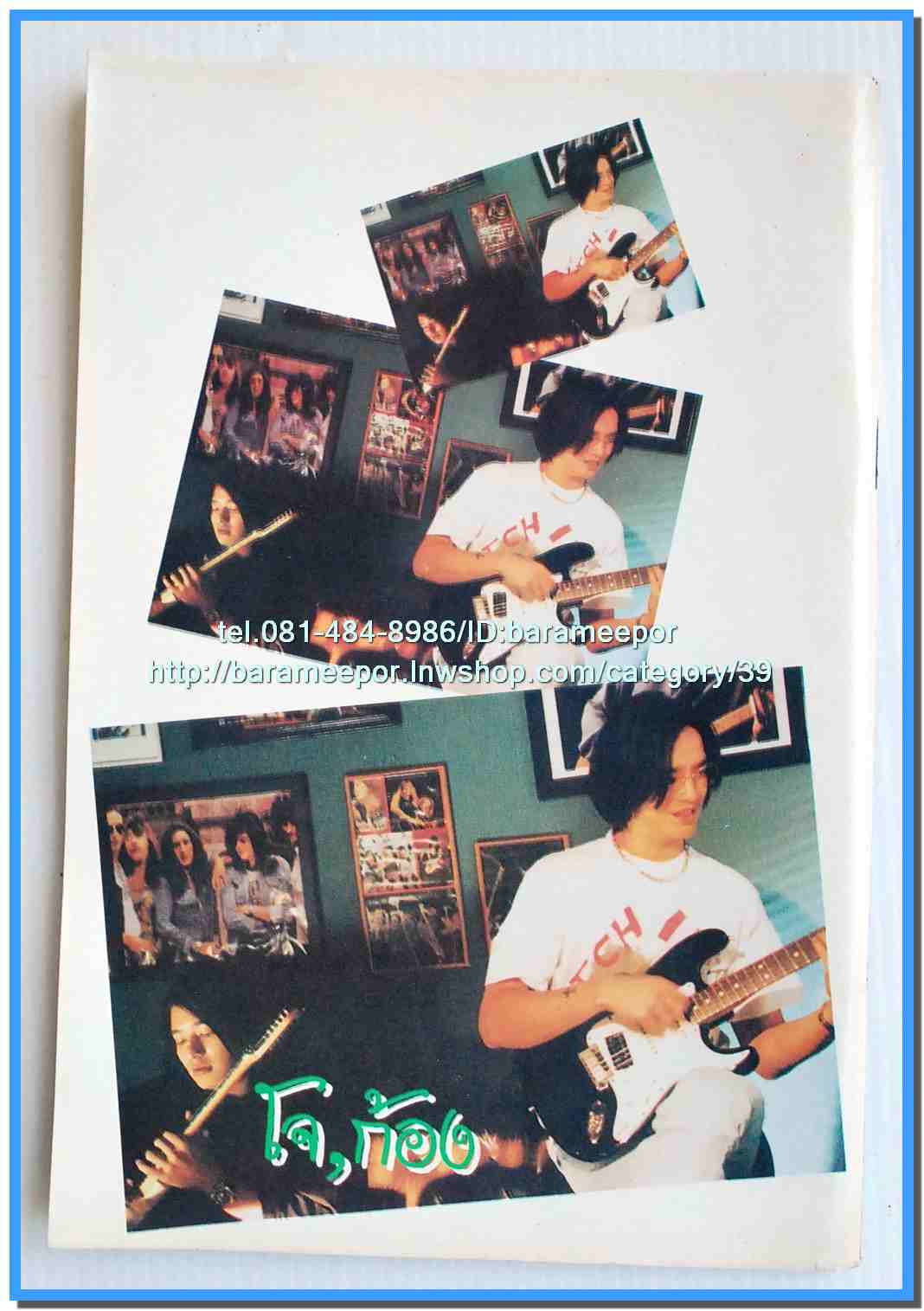 หนังสือเพลงมน Eletone มือใหม่ คอร์ดเพลง มีหลายปก..7G