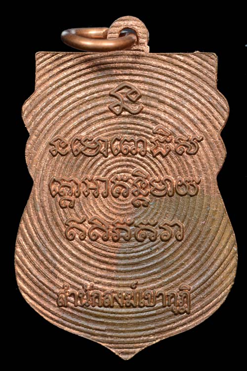 เหรียญหลวงพ่อทวดหล่อโบราณ สำนักสงฆ์เขากุฎิ พระอาจารย์คลังแสง จ.สงขลา