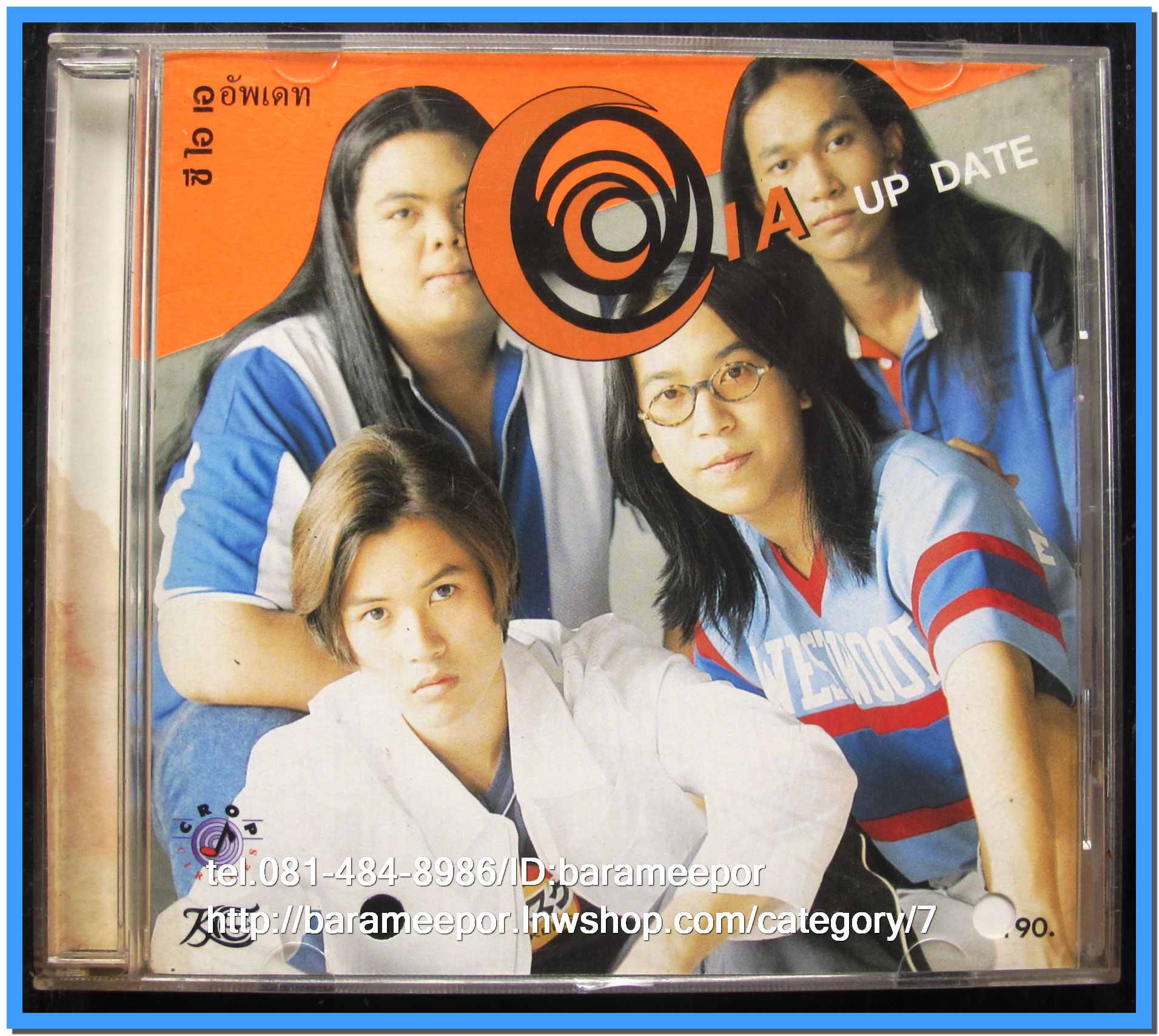 วงCIA.UPDATE แผ่นเต็ม สภาพแผ่น vg++