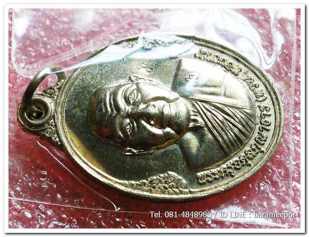 เหรียญพระครูอดุยคุณาธาร(หลวงพ่อหวน) วัดนิคมประทีป ตรัง รุ่นทำบุญอายุวัฒนมงคล ๘๖ ปี เนื้อทองเหลือง