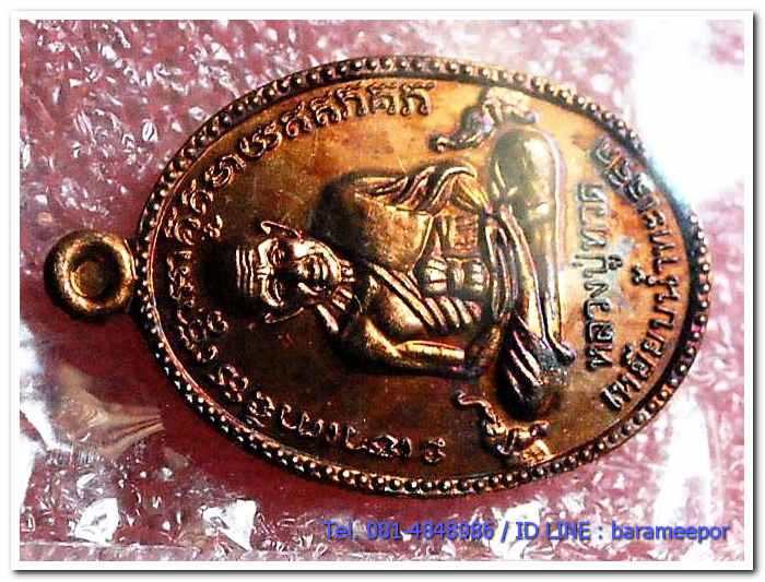 หลวงปู่ทวด วัดพะโค๊ะ รุ่นเจริญลาภ ๖๖ หลังพระพระพิฆเนศ เหรียญไข่ปลาใหญ่ เนื้อทองแดงผิวไฟ