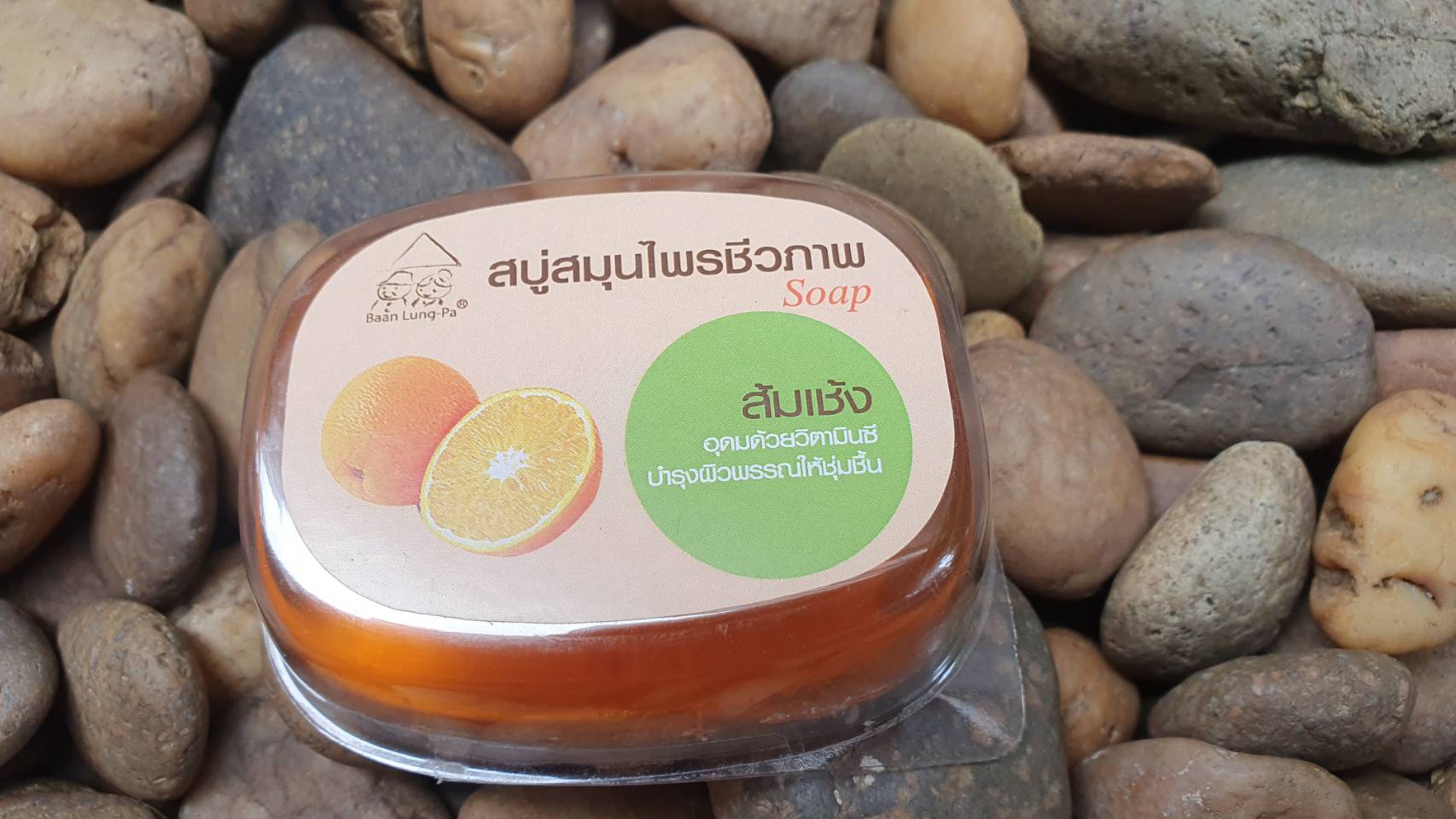 63-131-0130-1 สบู่ส้มเช้ง