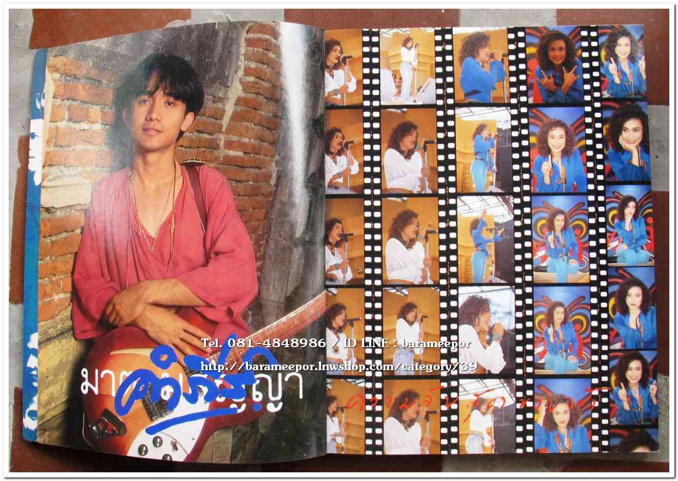 หนังสือเพลง มีหลายปก..A