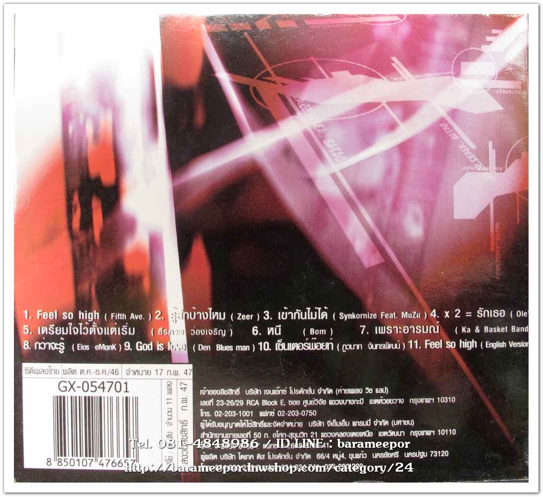 XPERIMENT1 ชุด เอ็กซ์เพอร์ริเม้นท์ วัน สภาพสวย