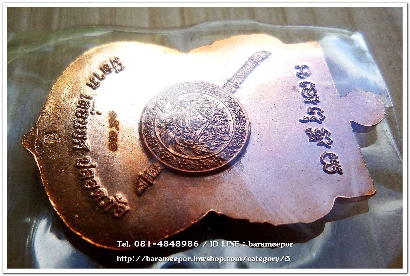 เหรียญหลวงพ่อทวด รุ่น"เจริญลาภ แคล้วคลาด ปราบไพรี ทวียศ"วัดพะโค๊ะ เนื้อทองแดงผิวไฟ..3