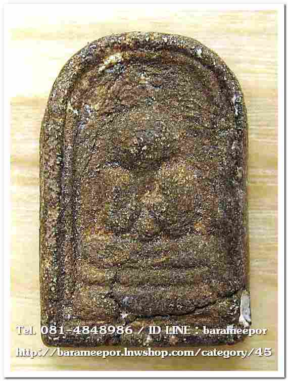 พระปิดตา พ่อท่านแสง วัดคลองน้ำเจ็ด จ.ตรัง รุ่นแรก เนื้อผงว่านพุทธคุณ