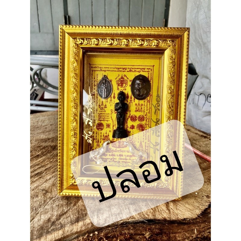 A ไอ้ไข่ ของเก๊ มีออกมาทุกรุ่น จนถึงสรงน้ำ 63 ลองศึกษาเป็นแนวทาง