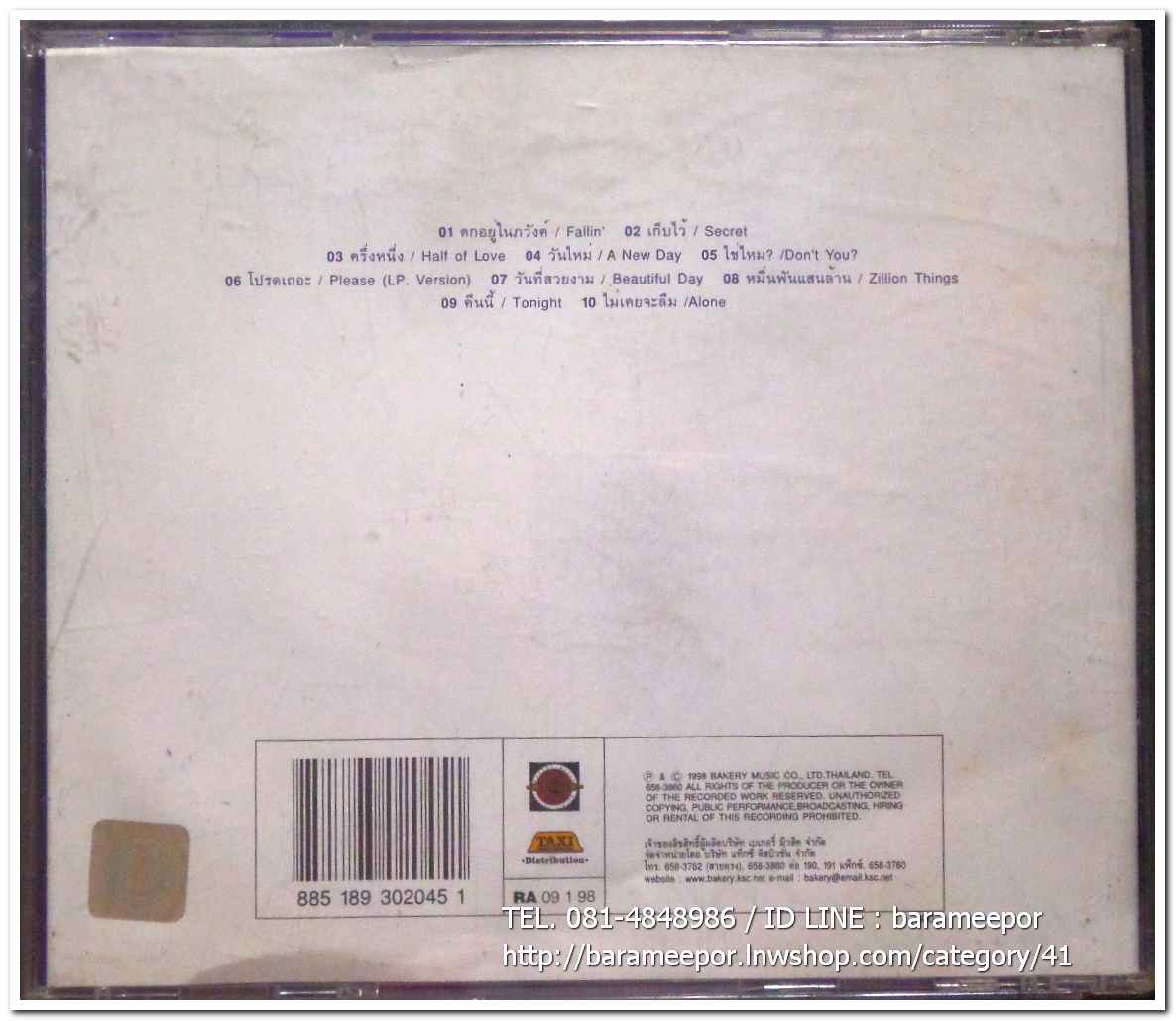 ซีดี. Rudklao Released อัลบั้ม REQUEST