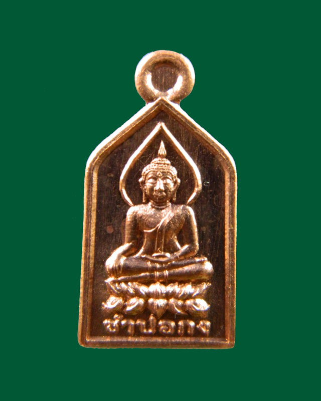 เหรียญซำปอกง หลวงพ่อรวย วัดตะโก จ.อยุธยา รุ่นรวยมหาเศรษฐี ปี 2557 เนื้อทองแดง หมายเลข 2734
